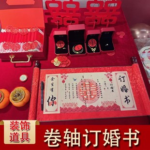 订婚横幅拉旗新婚跟拍装饰结婚领证接亲摆拍合照伴郎伴娘拍照道具