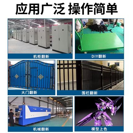 GSB国标机械油漆B07/B08/B09/B10/B11/B12金属防锈漆划痕翻新漆