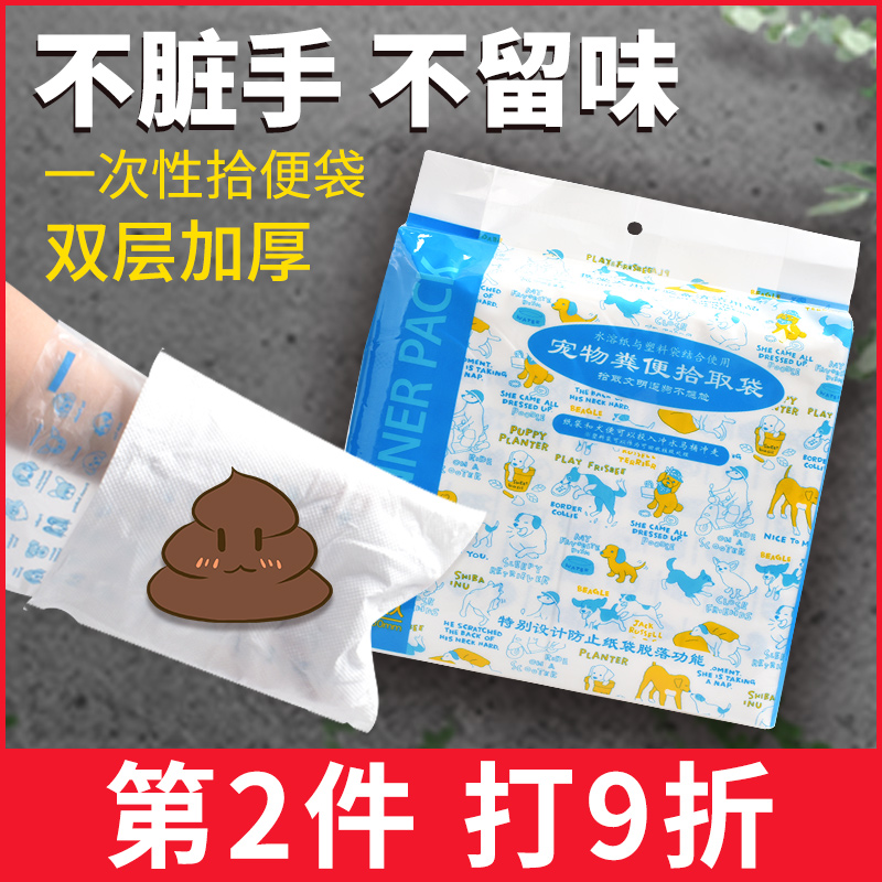狗狗拾便袋铲屎器捡狗便神器宠物拾便器狗屎粪便纸遛狗用品垃圾袋