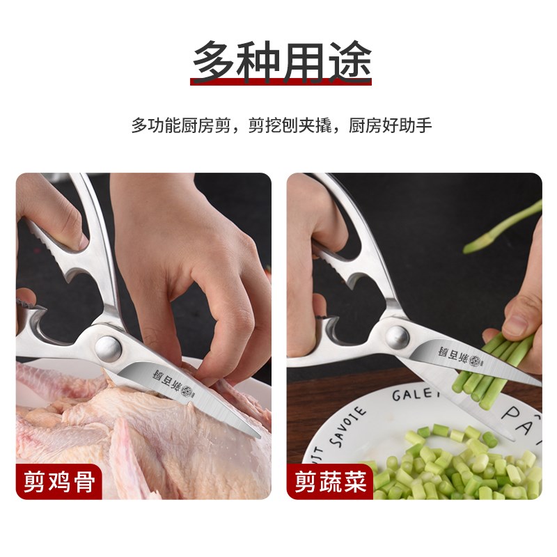 厨房剪刀多功能家用剪刀全钢多用剪鸡骨剪烤肉剪不锈钢剪刀新百厨
