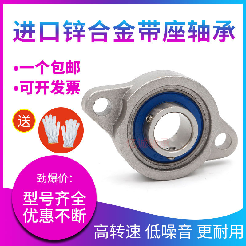 锌合金小轴承座KFL004 内径20mm 微型K004带轴承支座 菱形FL004座