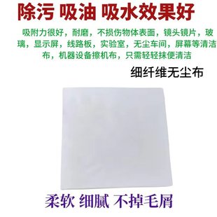 鑫科翔 KX-4009超细无尘布 擦电脑屏幕清洁布 无尘车间实验室除尘
