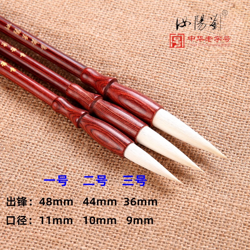 汝阳刘毛笔纯羊毫细光锋书法成人国画创作专业楷书篆书隶书单支