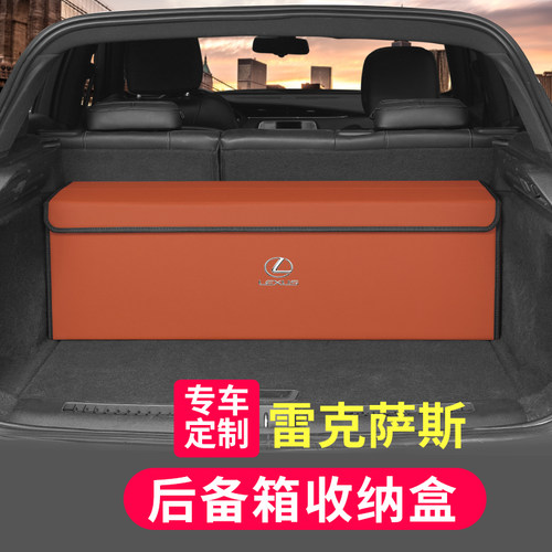 适用雷克萨斯ES/RX/IS/LS/UX/LX收纳箱后备箱折叠储物盒汽车载