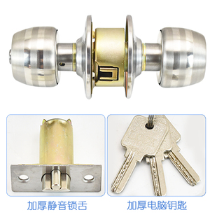 门锁 家用 通用型球形门锁室内卧室 锁头房门锁 木门园锁球锁舌