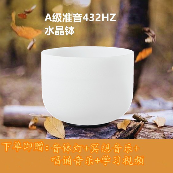 A级准音水晶颂钵432hz专业级瑜伽音疗水晶音乐碗冥想钵静心减压套