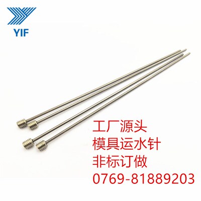 模具不锈钢冷却管WCPM2/3/4 WCPPT2/3/4螺纹运水针散热喷管