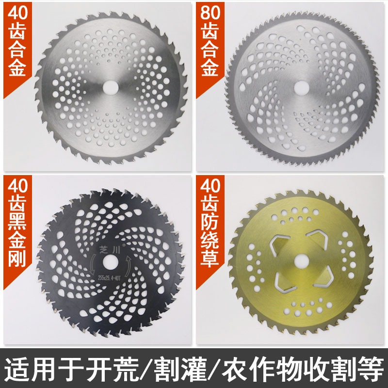 割草机刀片一字刀圆锯片加厚合金白钢锰钢汉德刀片加长割灌机通用