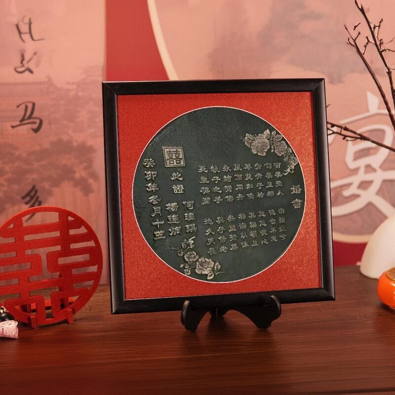 铜板制定婚书手工定制中式复古婚书国风高端纯铜订婚结婚传统聘书