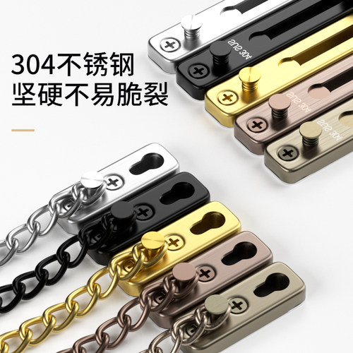 不锈钢防盗链门链酒店门栓门锁防盗锁扣免打孔家用入户室内安全链