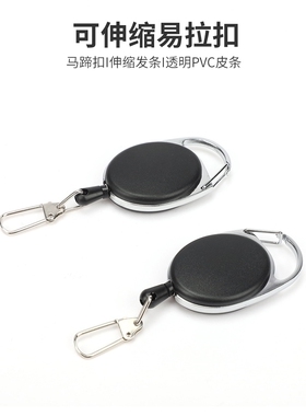 飞蝇钓天展钓路亚易拉扣易拉得伸缩扣拉线器扣防丢器挂路亚钳防丢