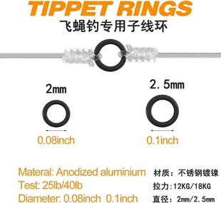 飞蝇钓专用子线圈O环TippetRings超轻硬不影响抛投免剪前导