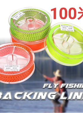飞蝇钓备线BackLine涤纶PET编织飞钓延长线100米多色飞钓备线包邮