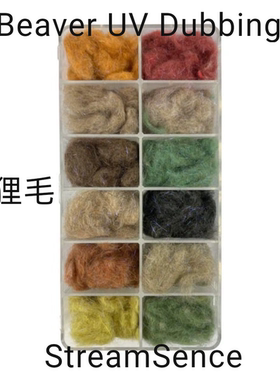 进口躯体纤维BeaverUVDubbing海狸毛加亮丝躯体纤维干式绑制材料