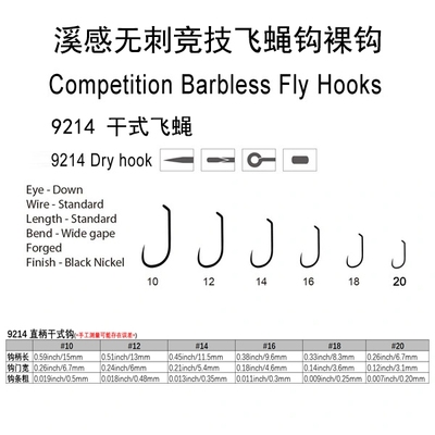 溪感竞技无刺飞蝇钩裸钩系列9214干蝇钩飞钓钩钩裸钩超细锋利细钩