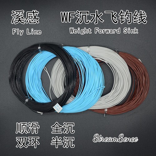 溪感沉水飞钓线WF沉水飞蝇钓主线半沉全沉FlyLineWFSink正品丝滑