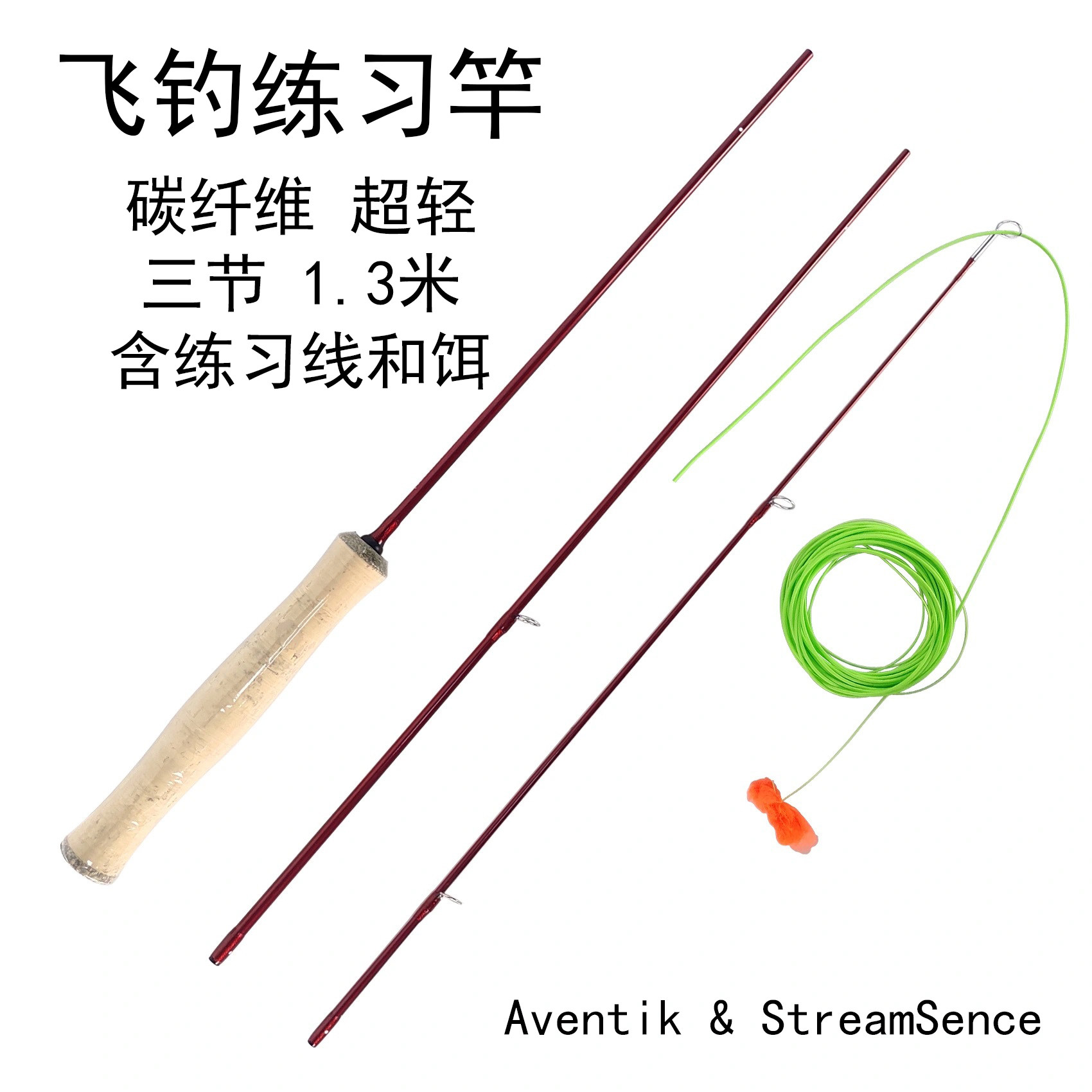 溪感新款飞钓练习竿三节便携碳素实木握把含练习用线饵超轻