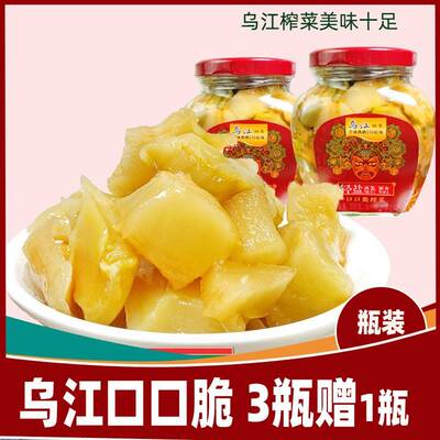 不辣乌江口口脆榨菜 重庆涪陵瓶装榨菜300克脆口榨菜芯轻盐版