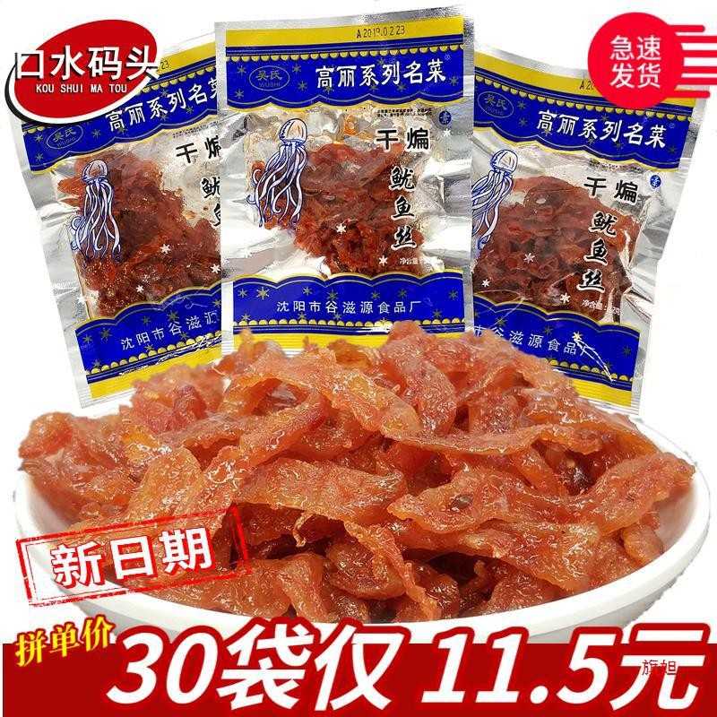 吴氏干煸鱿鱼丝辣条20g/袋 豆制品面筋麻辣素食高丽系列名菜零食