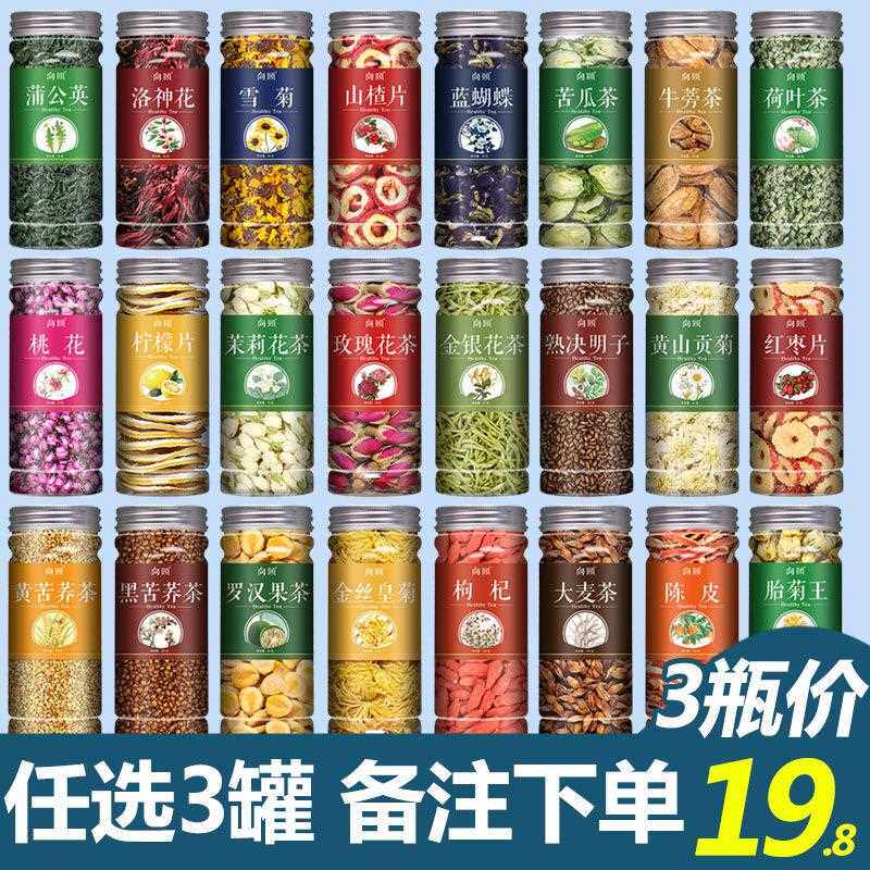 玫瑰花菊花胎菊金银花苦丁茶柠檬干片蒲公英荷叶大麦苦荞桑叶花茶