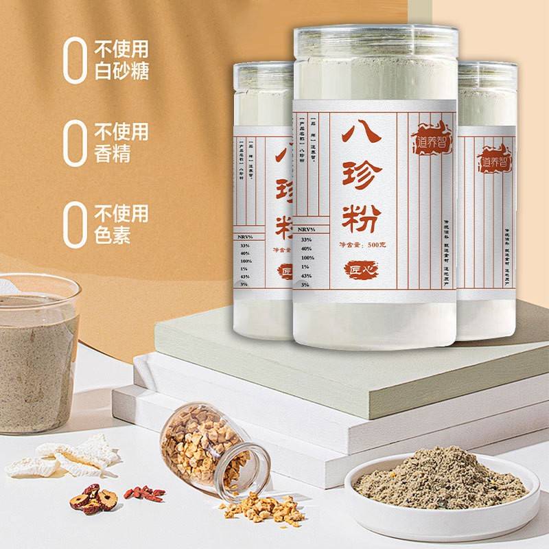 八珍粉儿童男女营养早餐代餐膳食谷物冲饮山药茯苓薏苡仁莲子芡实