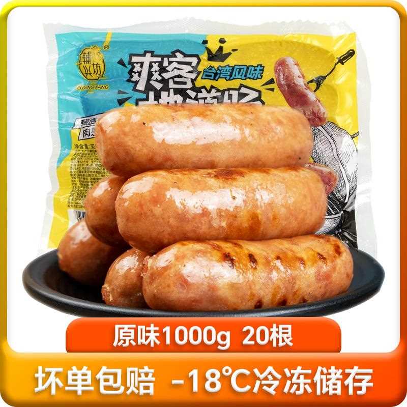 辅兴坊爽客地道肠火山石烤肠台湾热狗肠黑胡椒纯脆皮香肠肉肠