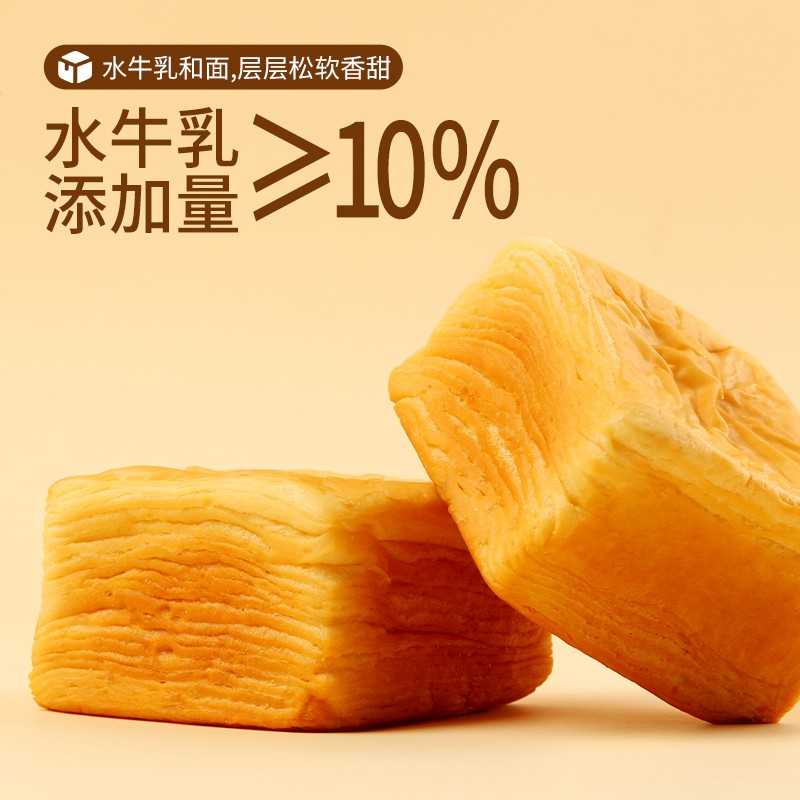 新品【_水牛乳千层吐司1kg】手撕面包早餐营养健康零食