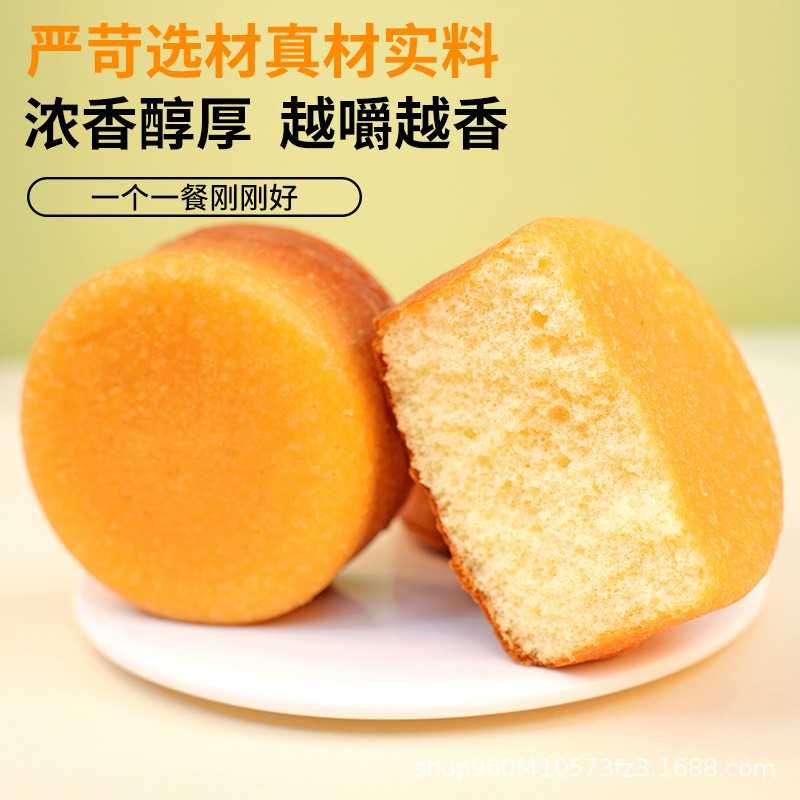 迷你老蛋糕老式鸡蛋糕整箱甜品早餐面包西式零食糕点