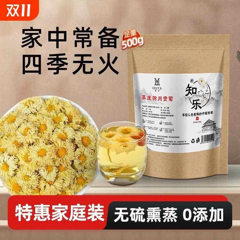 菊花茶贡菊滁州特产滁菊500g2025新茶黄菊非胎菊枸杞
