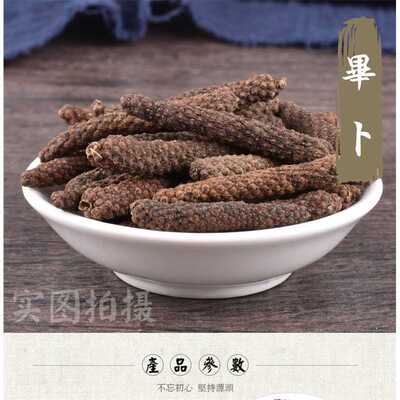 泽仁堂中 筚拨 香料大全 支持药检 诚邀药房医院诊所
