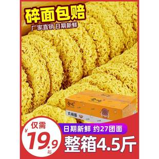 油炸方便面面饼火鸡面的泡面纯整箱泡面面饼炒大碗面炒面散装