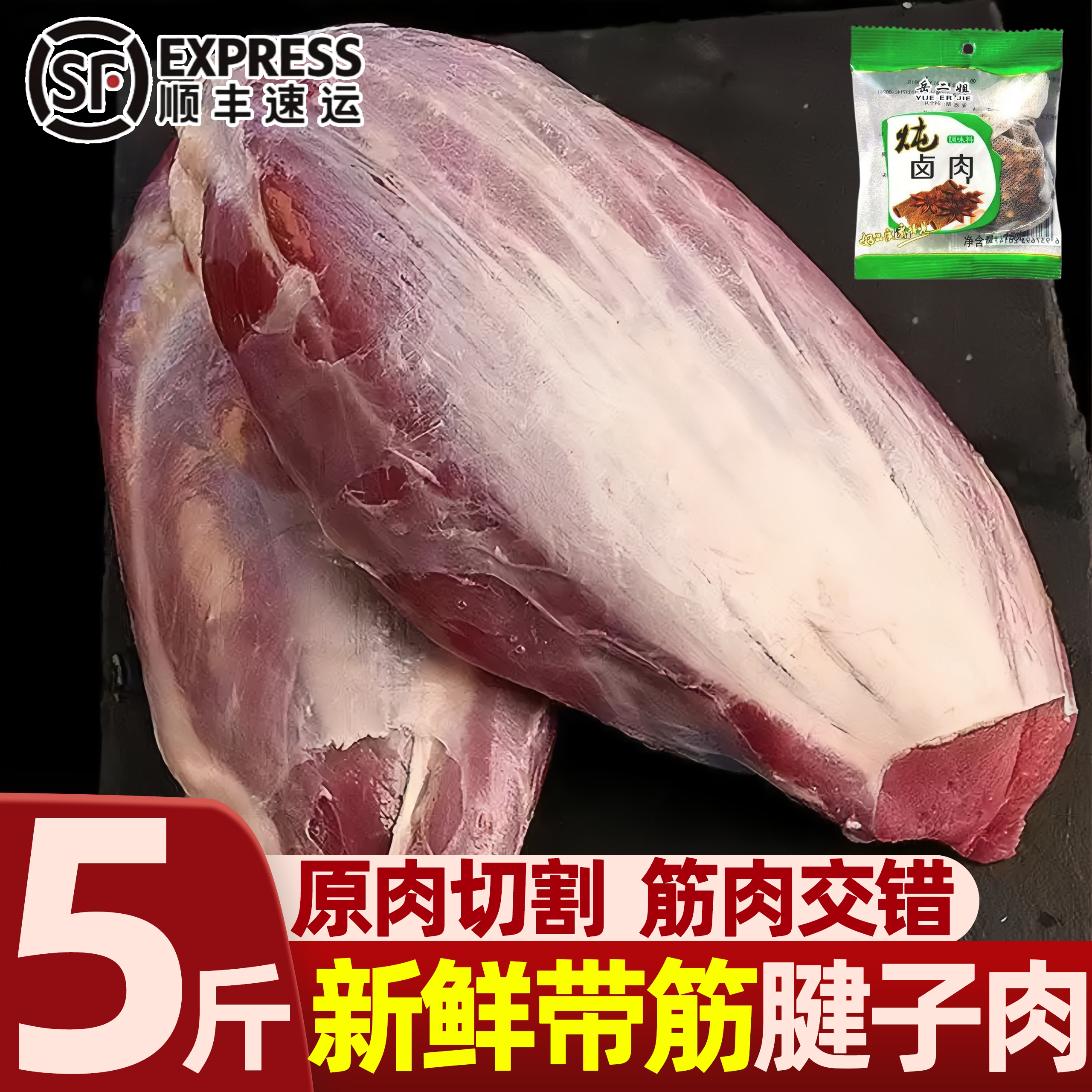现杀原切速冻猪腱子包邮