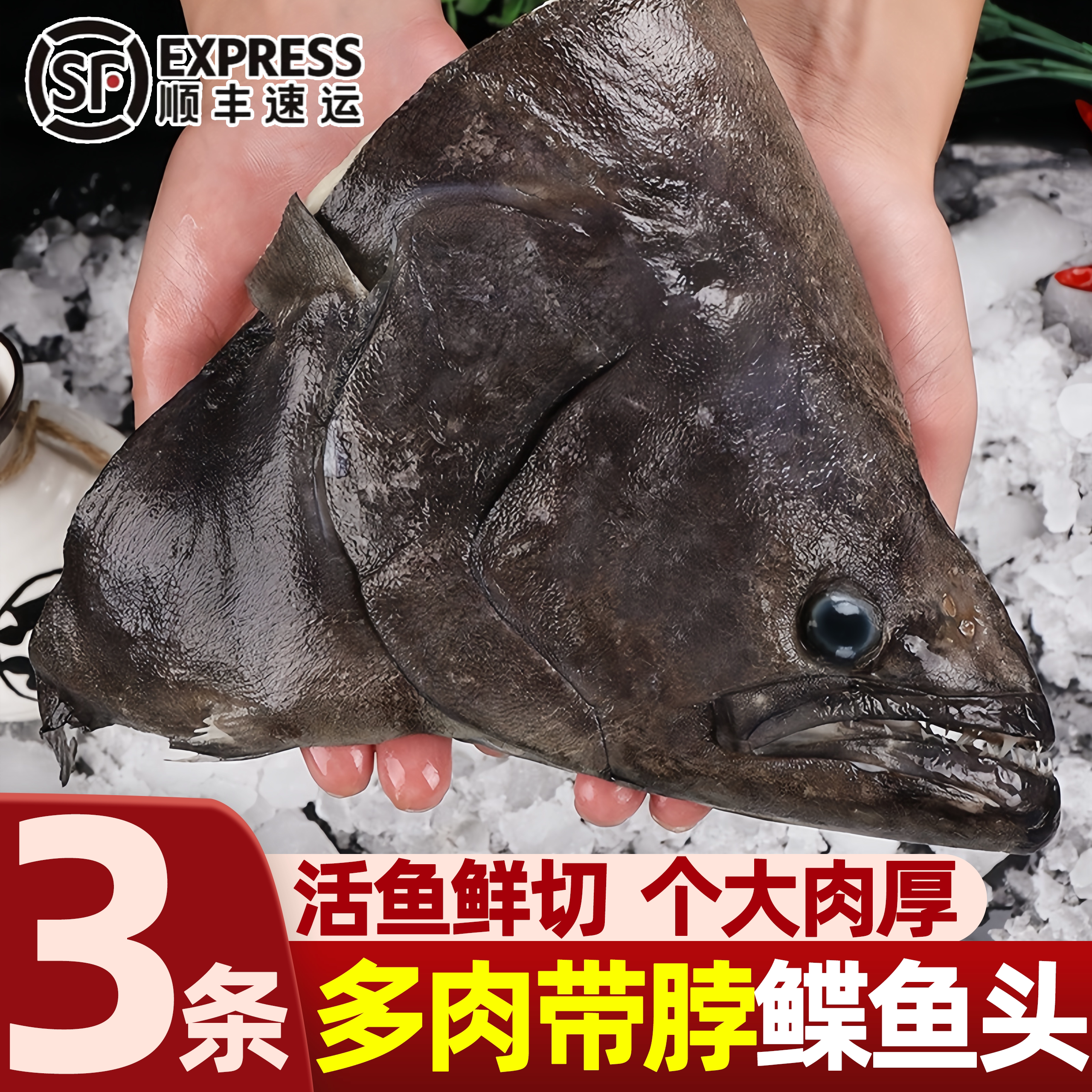 青岛新鲜冷冻特大鲽鱼头烧烤
