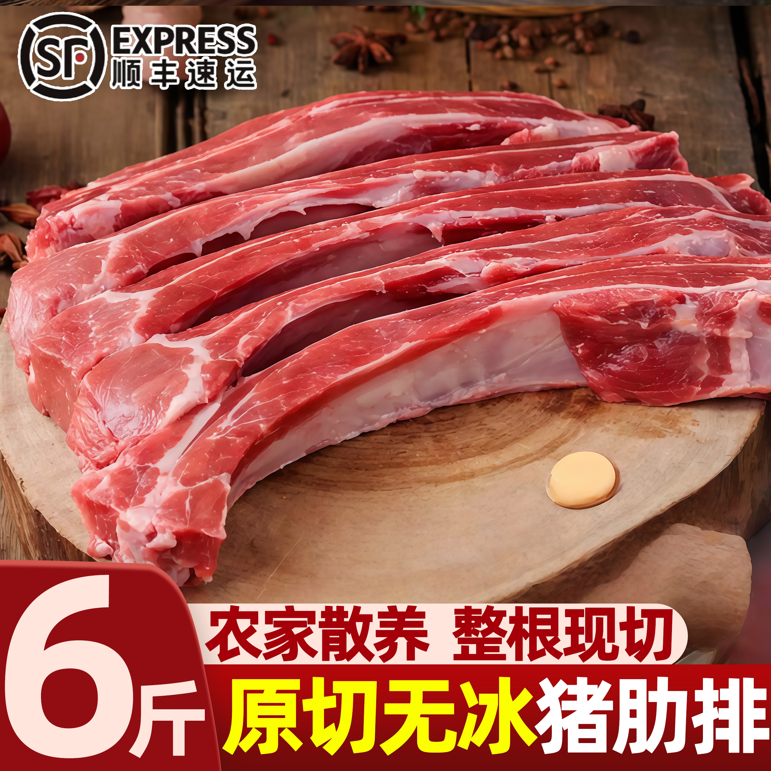 无冰原切新鲜散养猪肋排整箱