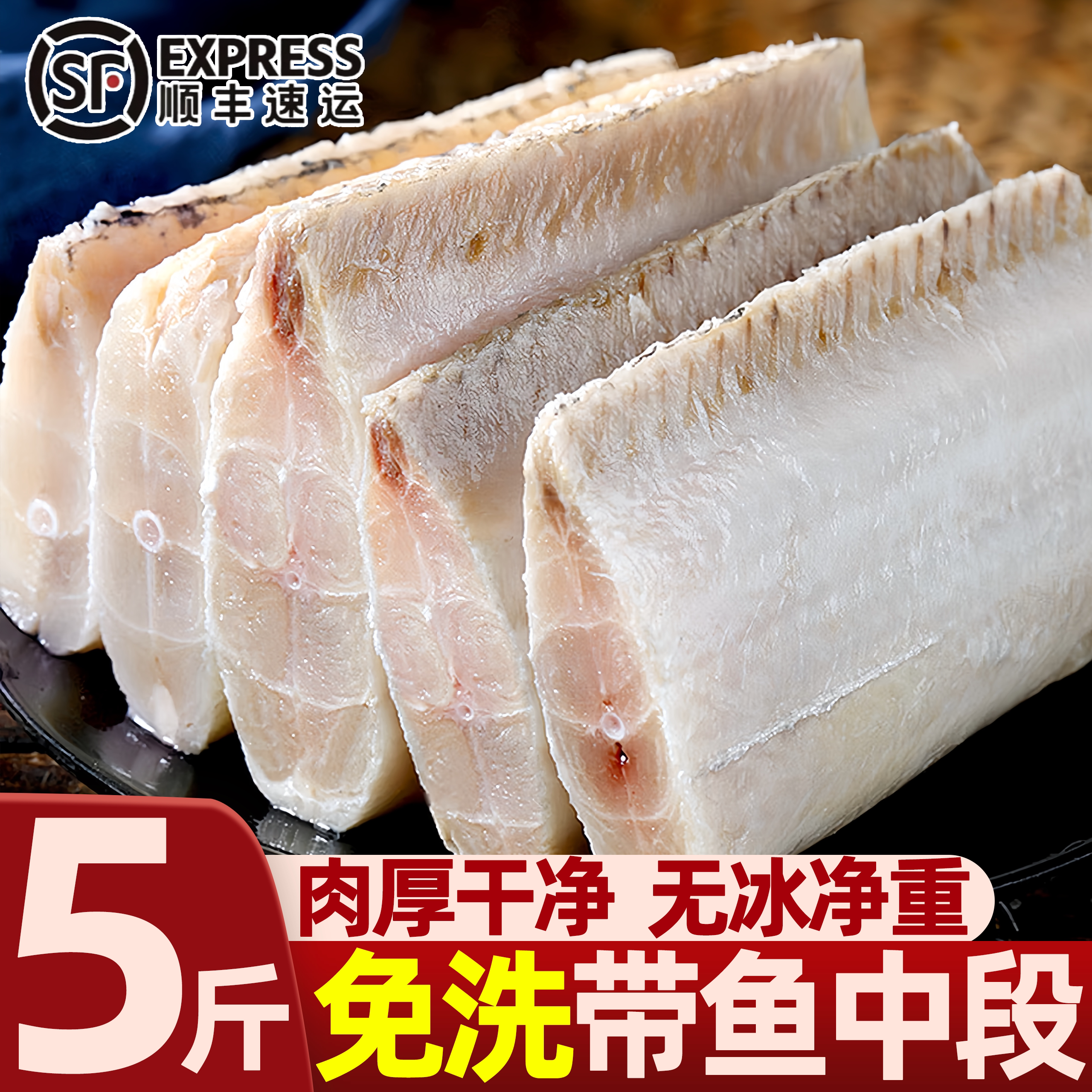 野生新鲜免洗去鳞去内脏带鱼段