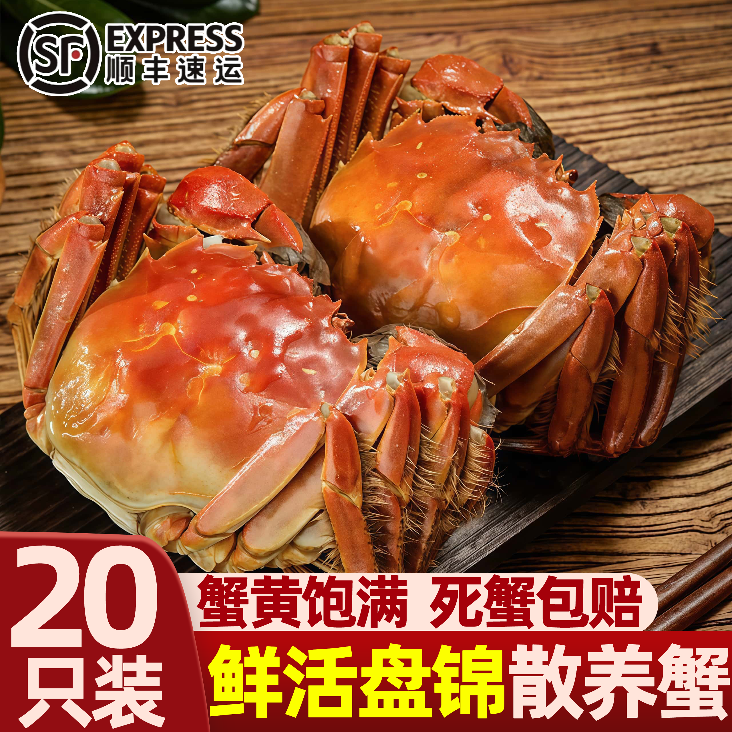 盘锦鲜活大闸蟹顺丰包邮