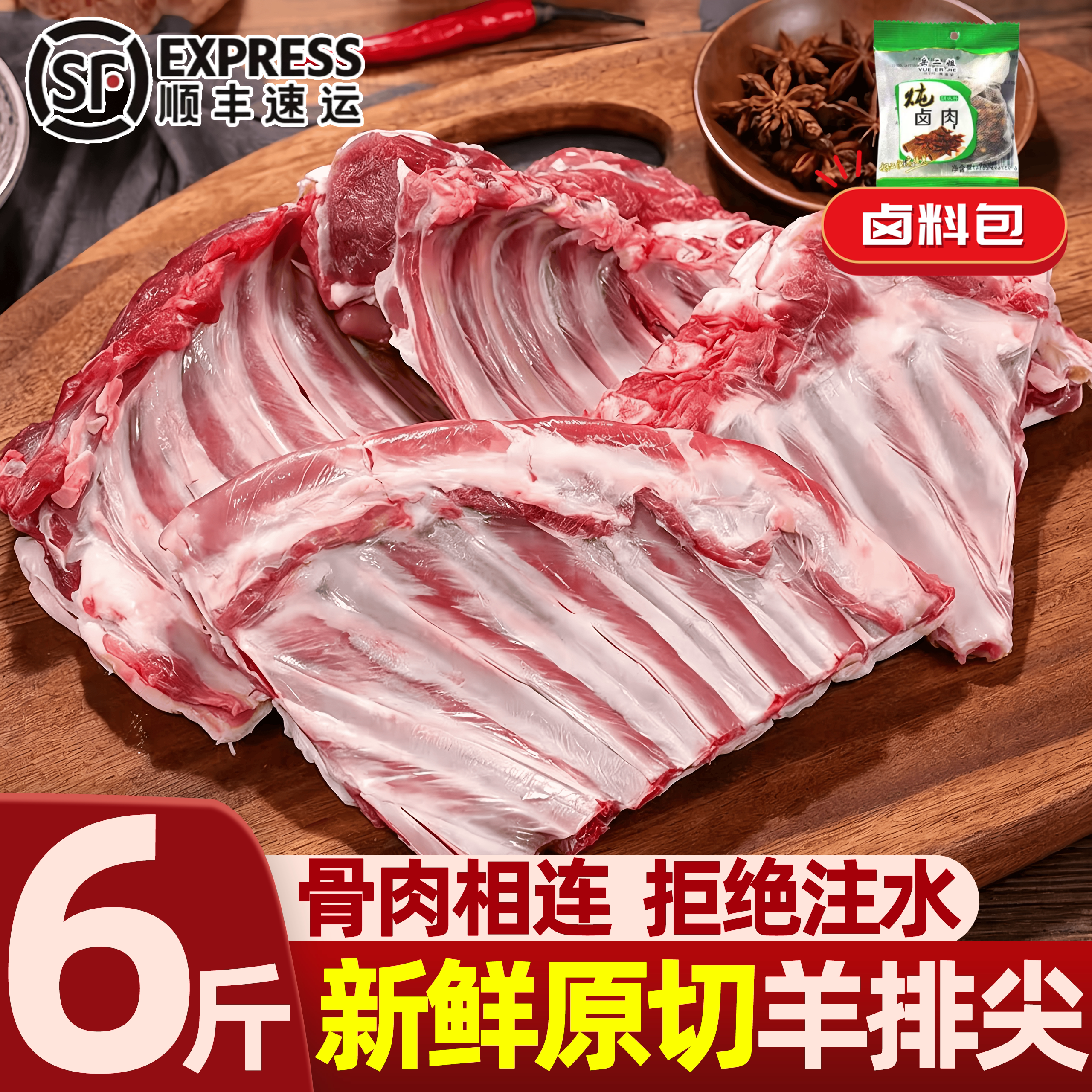 新鲜现切冷冻羊排边冰鲜羊排尖