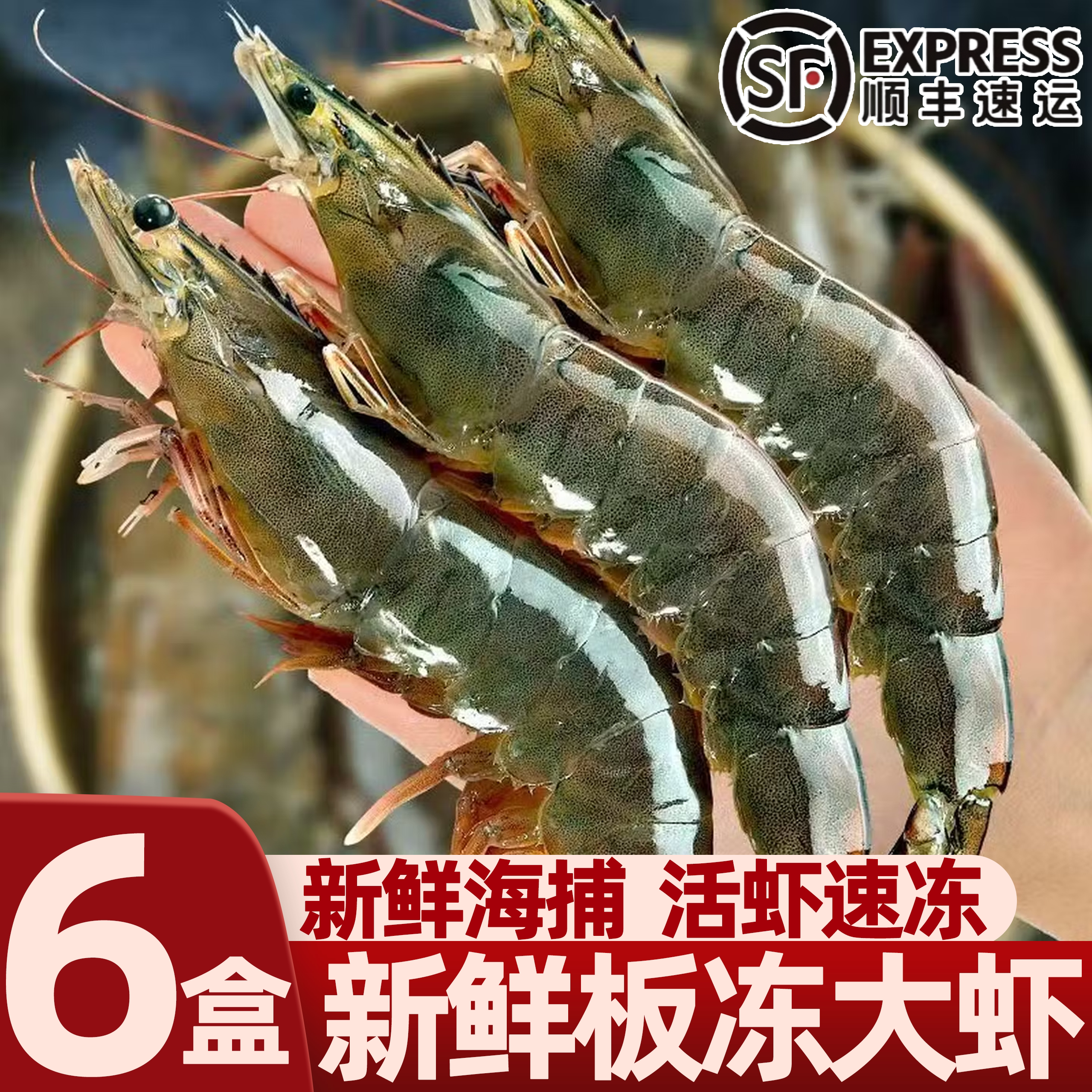 大海十三青岛四斤装速冻大基围虾