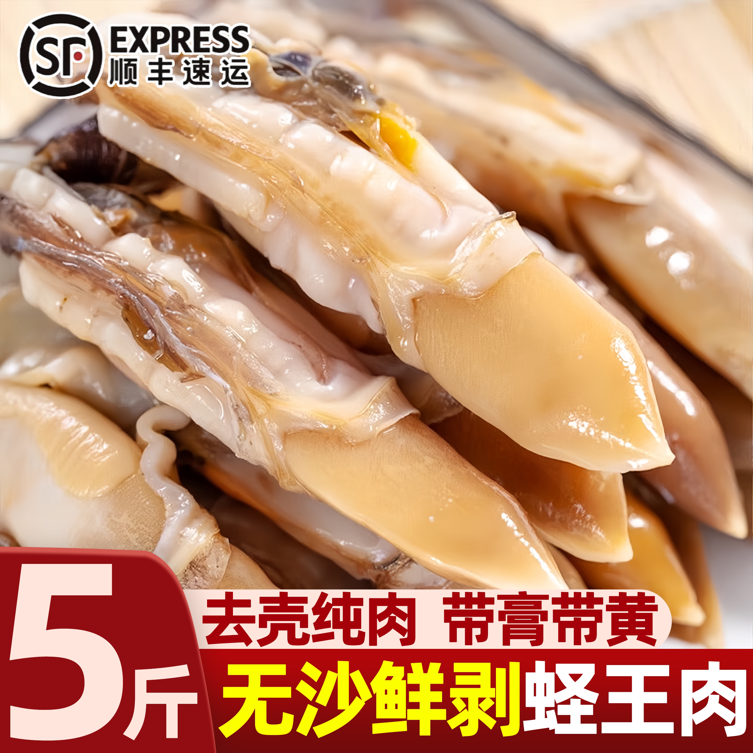 新鲜冷冻蛏王肉海蛏子肉商用