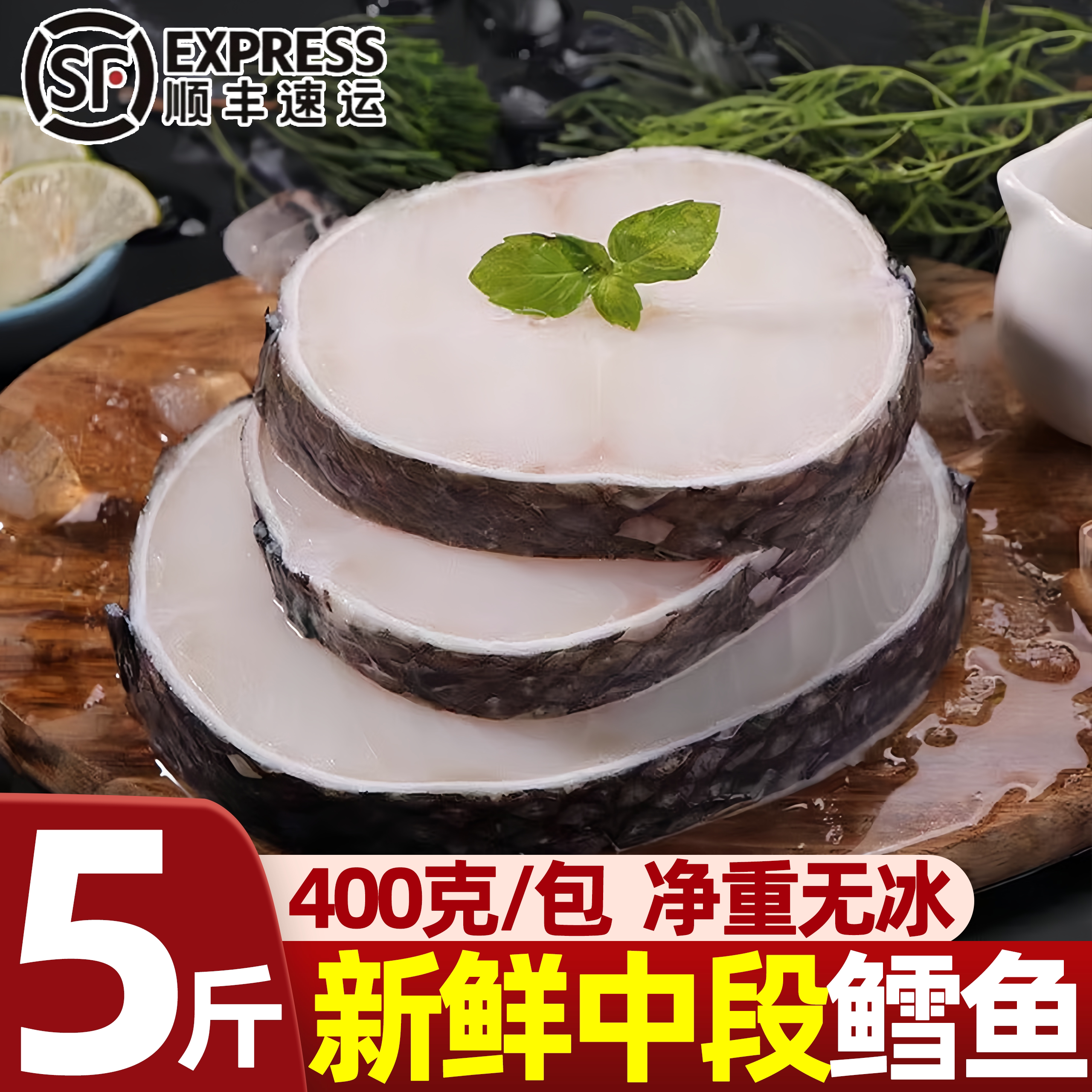 深海鳕鱼中段新鲜冷冻宝辅食轻食