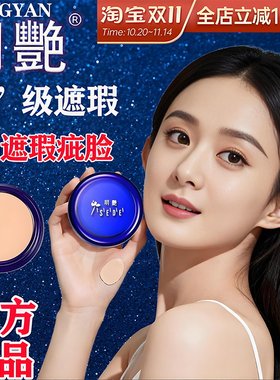 李佳琪推荐化妆师自用进口遮瑕膏