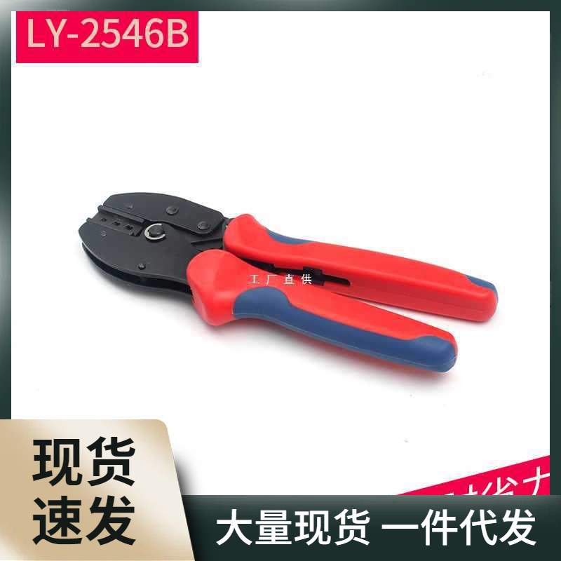 速发MC4压线钳接能光伏紧线钳连接器端子太线钳线夹冷压钳工具