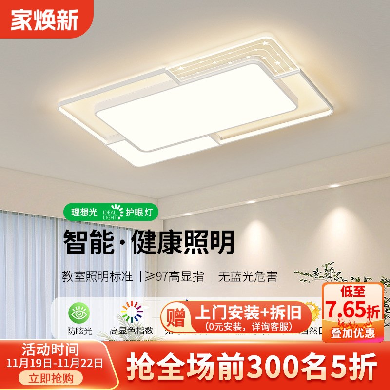 速发大观卧客厅灯约简吸顶灯极简客厅主灯新款护眼餐厅园室灯F48