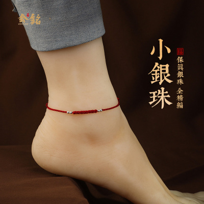 速发新款潮0红绳编织脚链202年前程似锦情侣脚绳本命年男