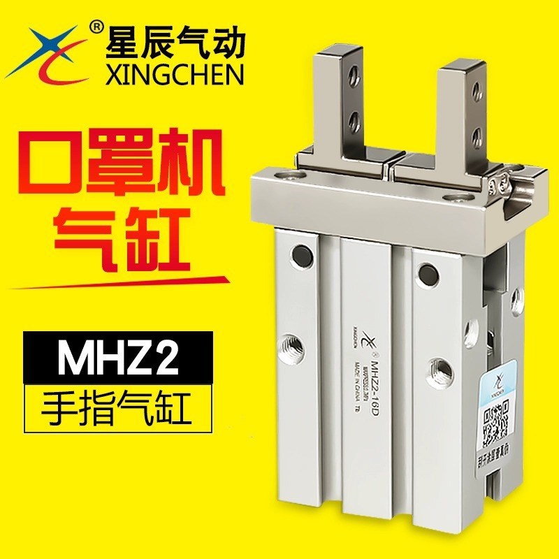速发气动M指Z2-10/16/20/25/2/40/H1Z16/F0/20气爪平行夹手H