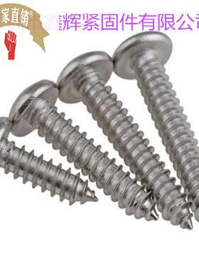 速发04不锈钢圆头自攻螺头钉 G字845十B盘丝自攻螺丝M48