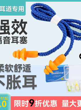 速发工业耳塞隔音工程硅胶套防噪睡眠用睡觉降用耳罩超级专噪挂劳