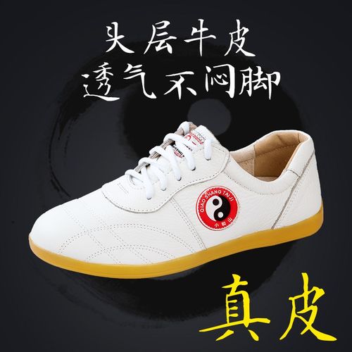 速发小和冬牛筋底春夏秋山款鞋太极鞋武术男太极拳鞋练功鞋