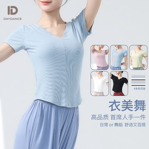 速发季练舞服上衣新款夏舞中国舞形体服基训功蹈服日常可穿
