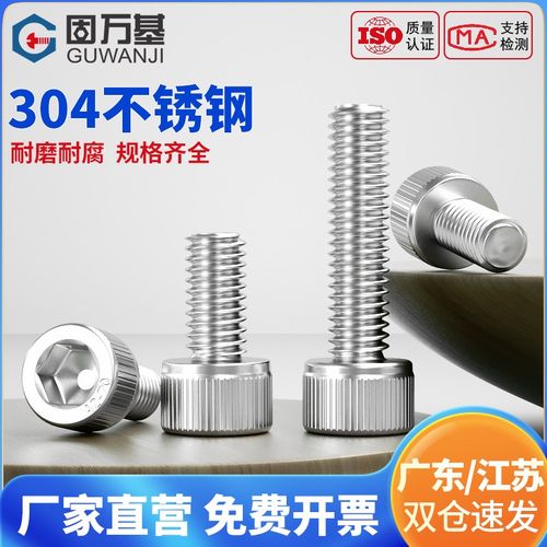 速发04不锈钢内六角1丝圆柱头杯头螺丝钉M螺.4/M1.64M5M6M8M10